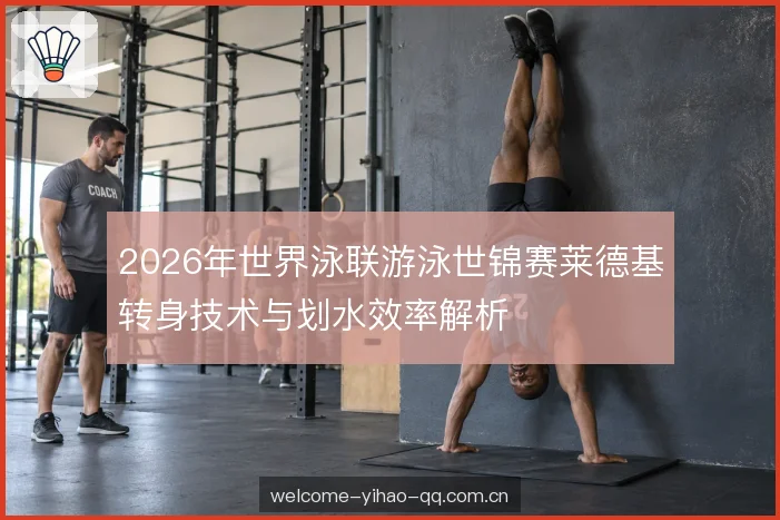 配速分配与后程储备