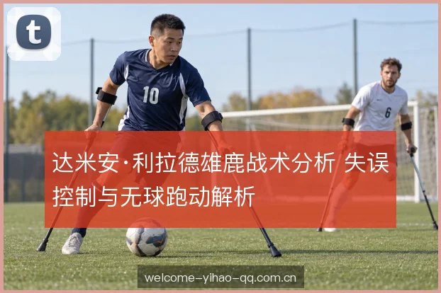转换进攻的出球节奏 转换进攻的出球节奏